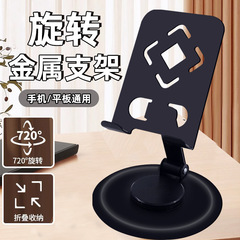 金属手机支架可桌面懒人支架平板折叠可旋转调节印制企业礼品LOGO