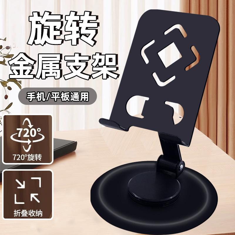 金属手机支架可桌面懒人支架平板折叠可旋转调节印制企业礼品LOGO|undefined