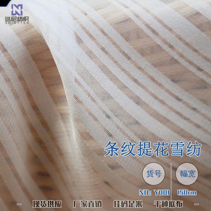 Polyester semi-bleached jacquard chiffon striped Hanfu fabric woven fabric spot semi-finished bottom fabric fabric supply