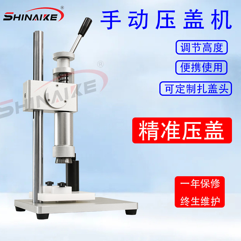 现货销售手动香水抓口机中套一体机半自动卡扣机一机两用效率高