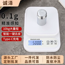 厨房秤;手提秤;电子秤