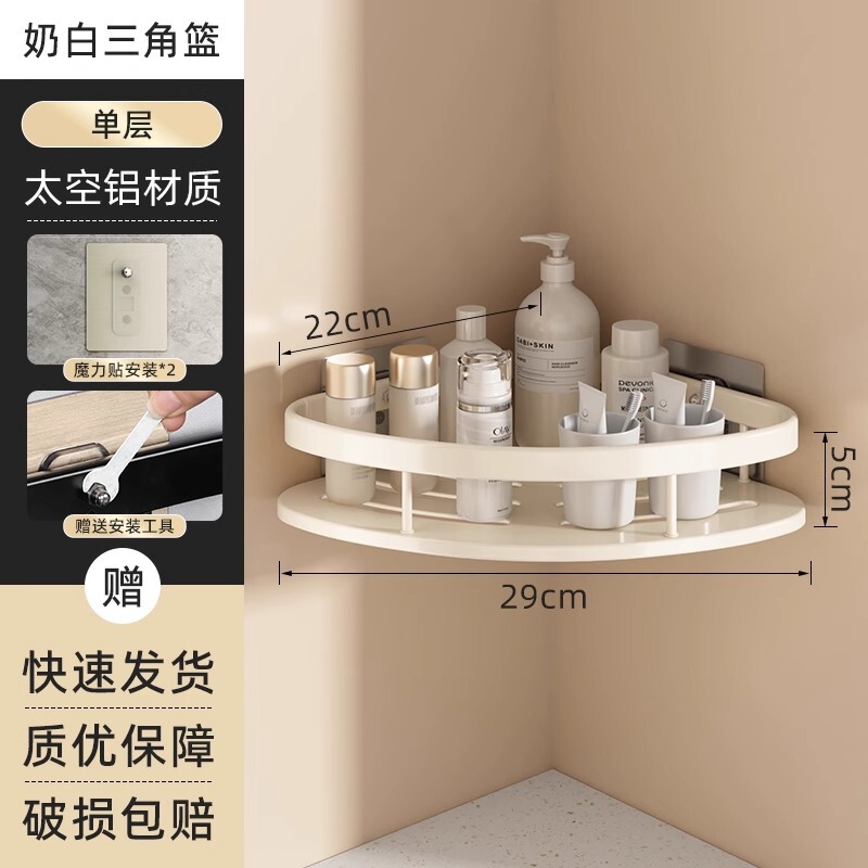 免打孔浴室卫生间置物架厕所洗手洗漱台墙上三角收纳壁挂铝合金|undefined