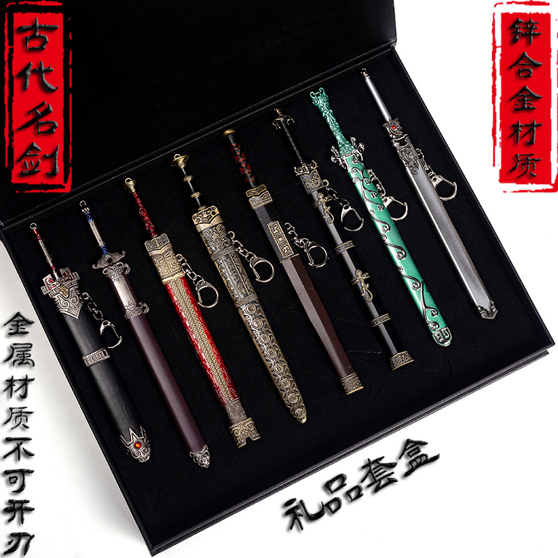 古代名剑礼盒套装 (10)