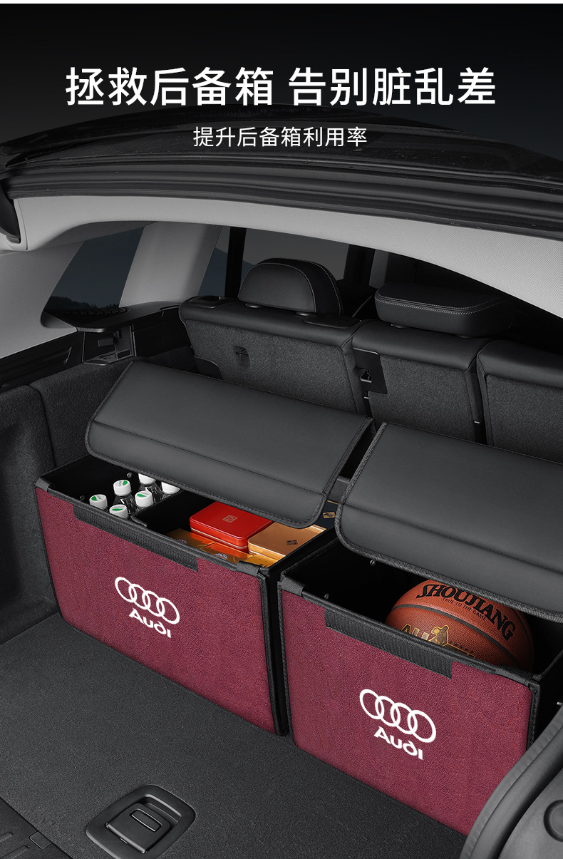Suitable for Audi A6L A1 A3 A4 A5A7Q2Q3Q7Q5L Car Trunk Storage Box Storage Box