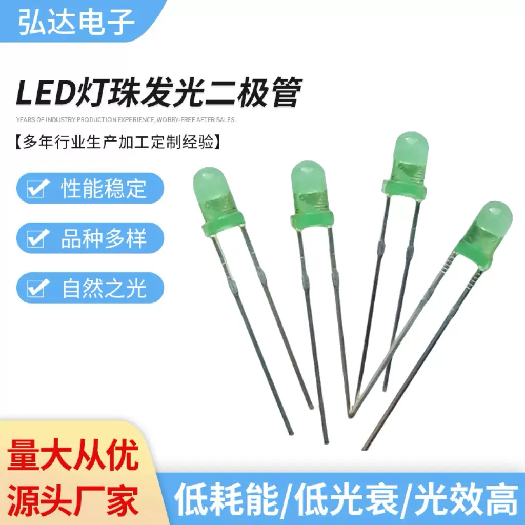 F3普绿直插LED灯珠发光二极管 led 机械设备指示灯直插式