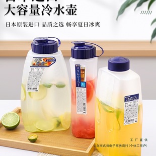 日本进口冰箱冷水壶耐高温凉水壶大容量水果茶冷泡瓶饮料果汁扎壶