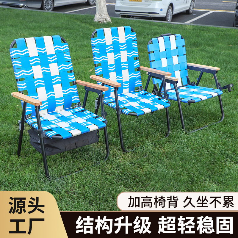 여름 다채로운 Qingping 의자 야외 접이식 레저 의자 간단하고 다재다능한 웨빙 통기성 및 쿨링 캠핑 및 낚시