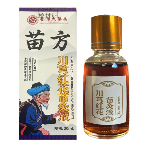Sichuan aconite and carthamus seedling moxa liquid shoulder, neck, waist, full-body massage liquid for home use, ball applicator, topical application, warm moxa relief, mugwort moxa essential oil