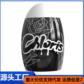 其他情趣用品;震动棒;飞机杯