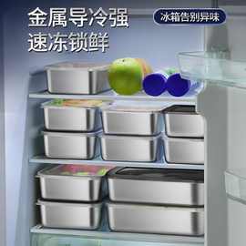 J*H食品级316不锈钢商用摆摊保鲜盒野餐盒冰箱多用收纳盒长方形银