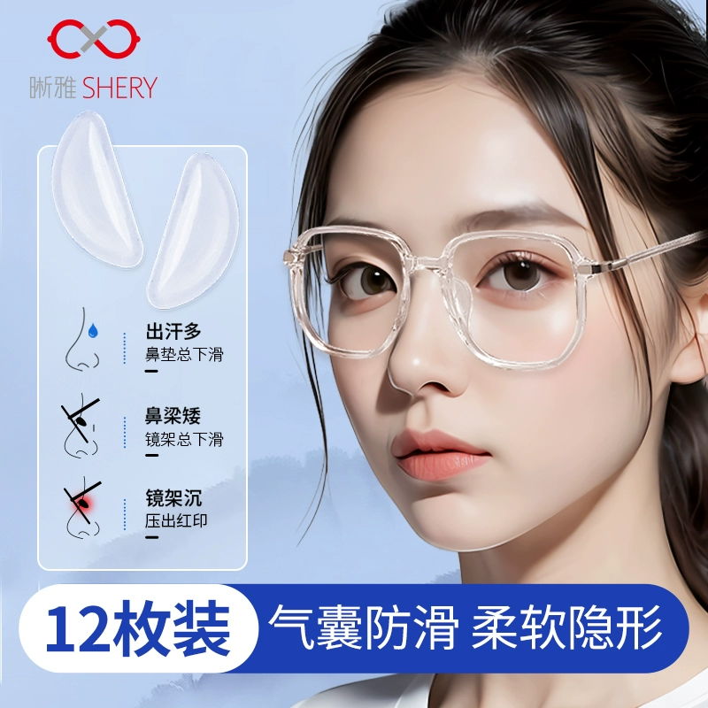 Подушка безопасности очки для носа Носовая подушка силиконовая подушка для носа