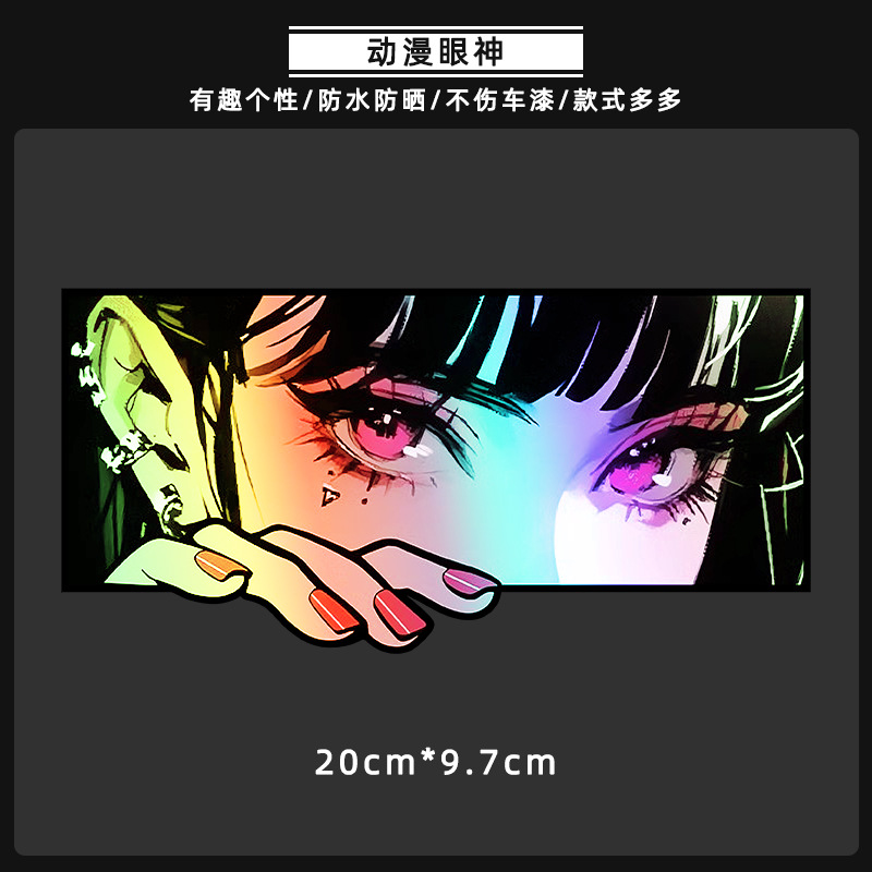 손을 잡고 있는 애니메이션 눈 [다채로운 레이저]-B형 [20x9.7cm]