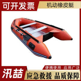 防汛抗洪救援艇机动橡皮艇消防救生充气船应急抢险冲锋舟