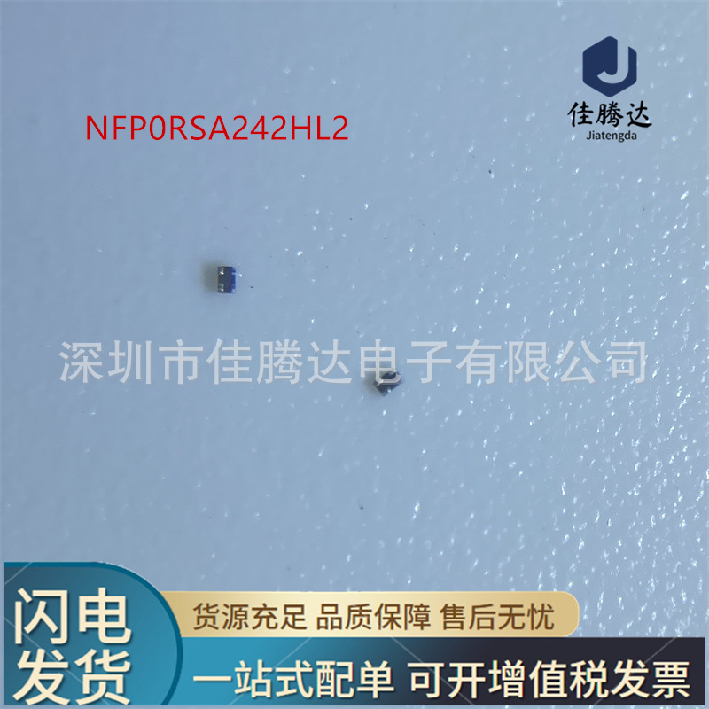 NFP0RSA242HL2 共模滤波器 原装现货正品 拍前询价