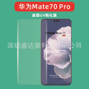 �m���A��Mate70Pro߅�z䓻�ĤMate70 pro䓻�Ĥuv�NĤmate70proĤ