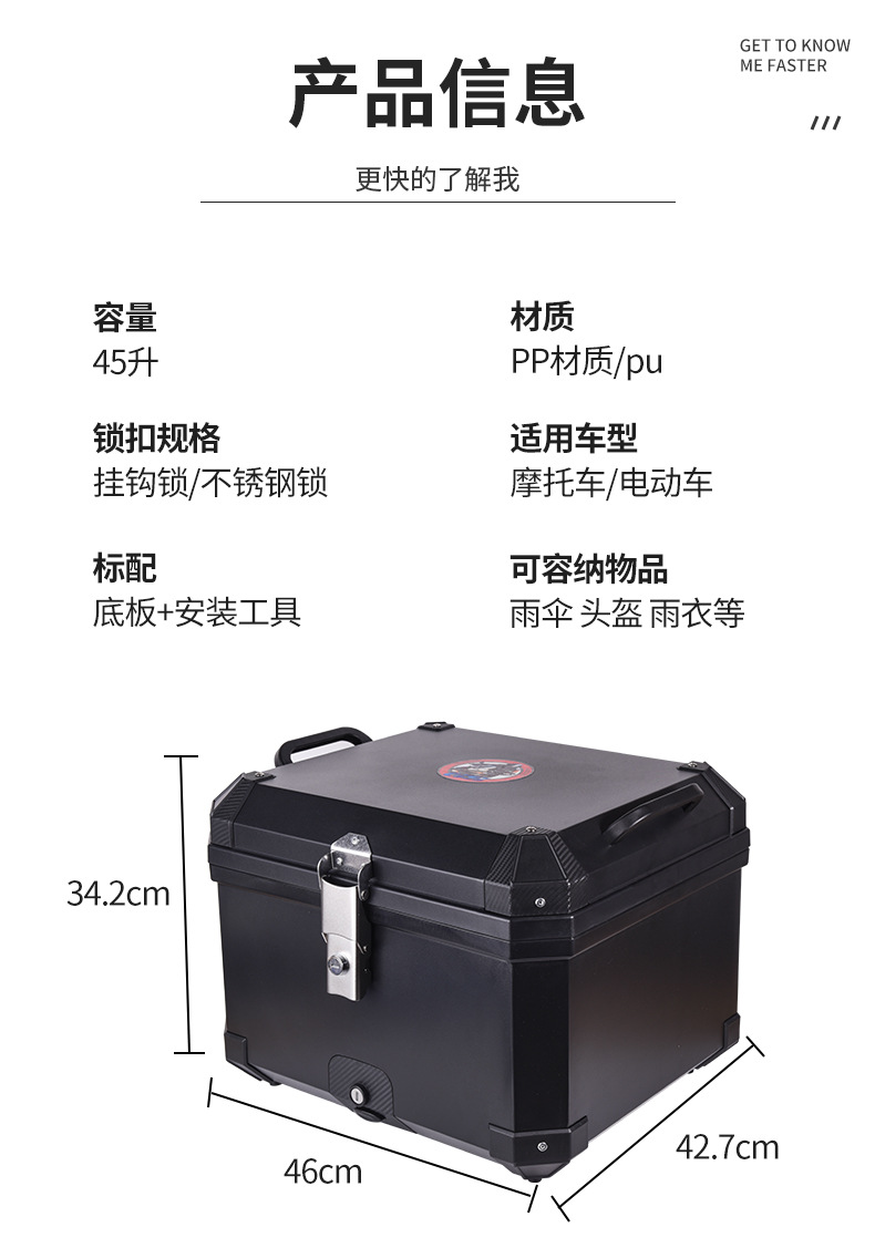 Detachable Motorcycle Tail Box Waterproof Electric Vehicle Trunk Storage Scooter Base Motorcycle Touring