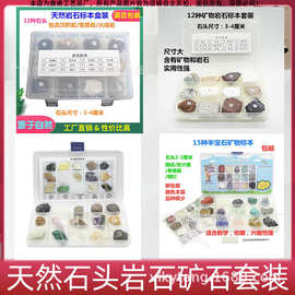 26种水晶宝石原石矿石化石标本盒  挖掘玩具石头儿童礼物矿物岩石