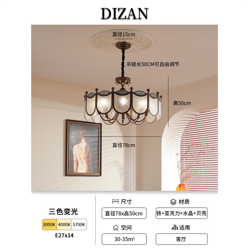 客厅吊灯中古风复古美式大厅主灯2025年新款高端法式餐厅灯|undefined