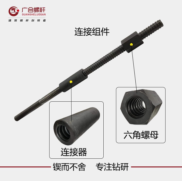 超大规格连接螺杆挂篮后锚单头螺杆双头螺杆厂家批发