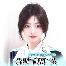 真发假发女片头顶无痕遮白发增发量蓬松高颅顶自然八字刘海假发片