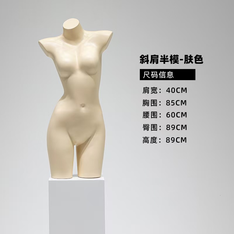 여성의 비스듬한 어깨 반 모델 피부색