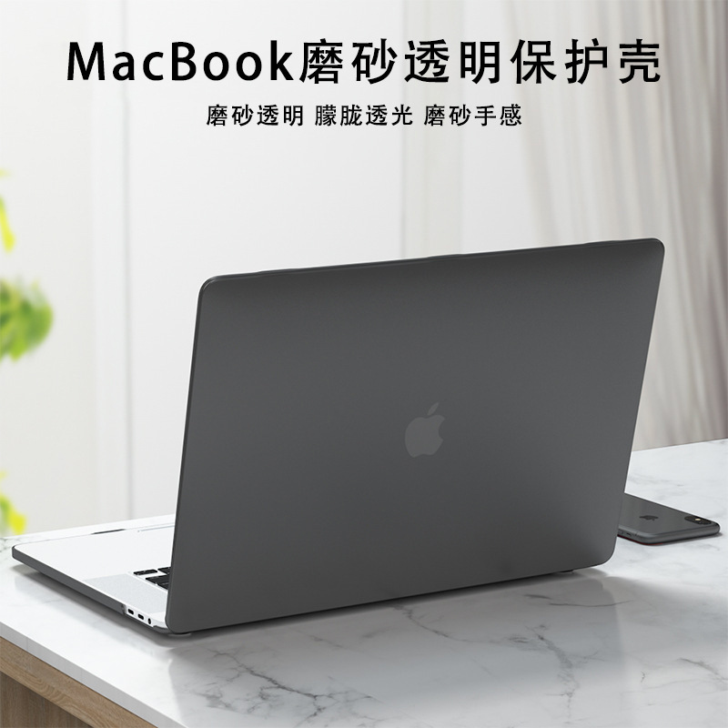 Suitable for MacBook Matte Protective Case 14inch Pro M5 Apple Laptop Protective Case Pc Shell