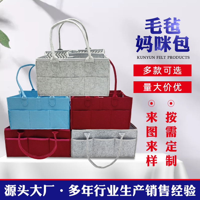 亚马逊新款毛毡收纳包妈咪包婴儿尿不湿纸尿裤杂物整理多格收纳包