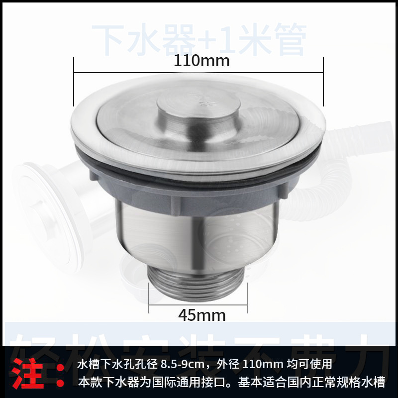 菜盆110型下水器厨房水槽共通バスケットキャップ単槽下水管延長排水管部品|undefined