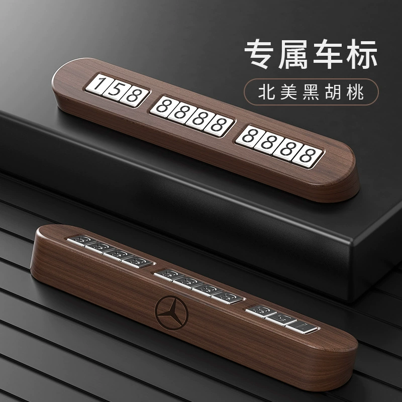 Черный орех Деревянный временный парковочный номер Буковый мобильный телефон Украшение автомобиля Простая Автомобильная Мобильная карта