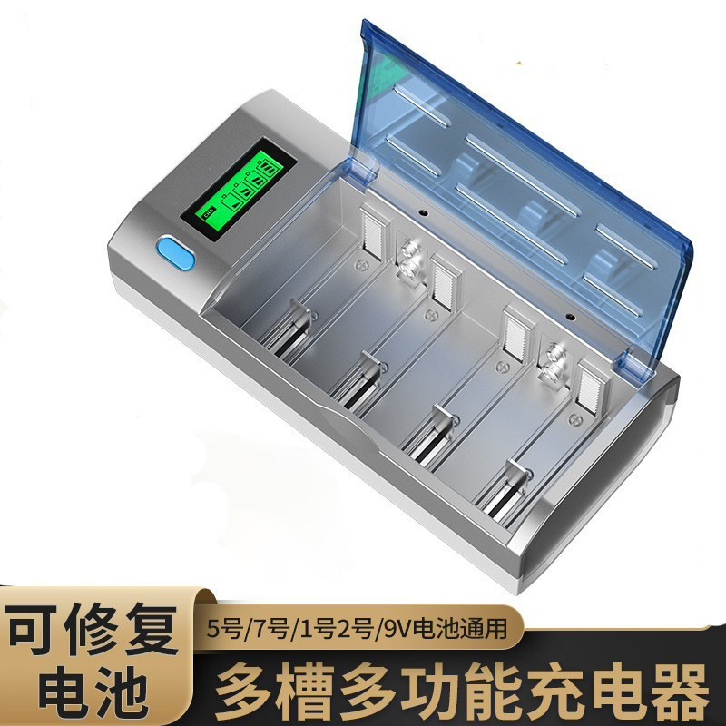 AA/AAA/9V/C/D rechargeable battery charger No. 1, No. 2, No. 5, No. 7, No. 9V Ni-MH lithium battery charger