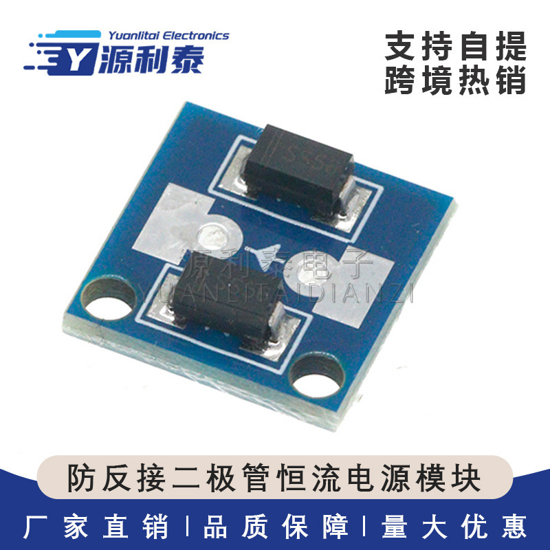 Anti-Reverse Diode Constant Current Power Module Battery Charging Anti-Backflow Solar Energy Anti-Backflow Anti-Backflow Protection 10A