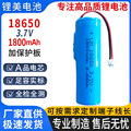 带KC认证18650锂电池定制3.7V 1800mAh灯具照明音响圆柱充电电池