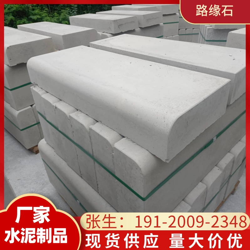 Бордюрный камень, дорожный камень, бордюрный камень для муниципальных дорог C30, бетонный бордюрный камень, плоский камень и бордюр.