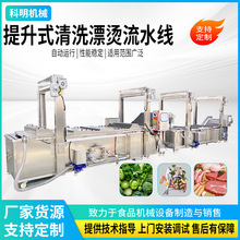 秋葵漂烫机升降式果蔬漂烫杀青流水线厂家商用蔬菜蒸煮漂烫杀青机