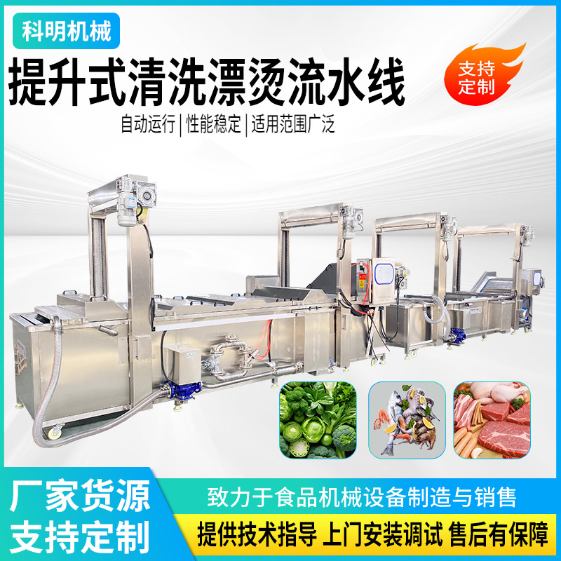 秋葵漂烫机升降式果蔬漂烫杀青流水线厂家商用蔬菜蒸煮漂烫杀青机