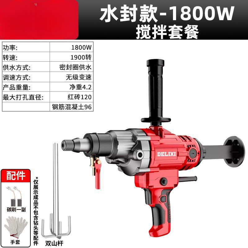 Delixi ハイパワー水ドリル機乾湿両用エアコン掘削機ハンドヘルドデスクトップコンクリート穴あけ機|undefined