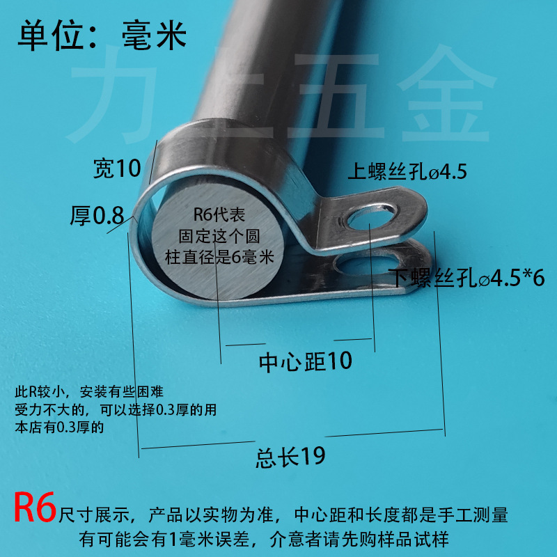 加厚R型夹