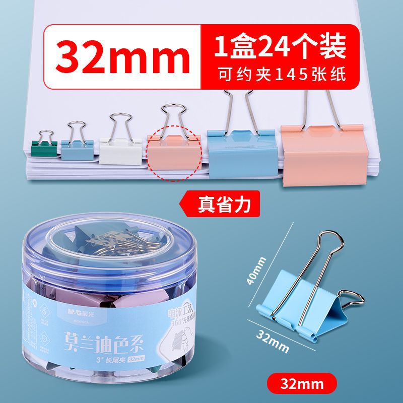 ABS916CA 모란디 바인더 클립 32mm [24개입]