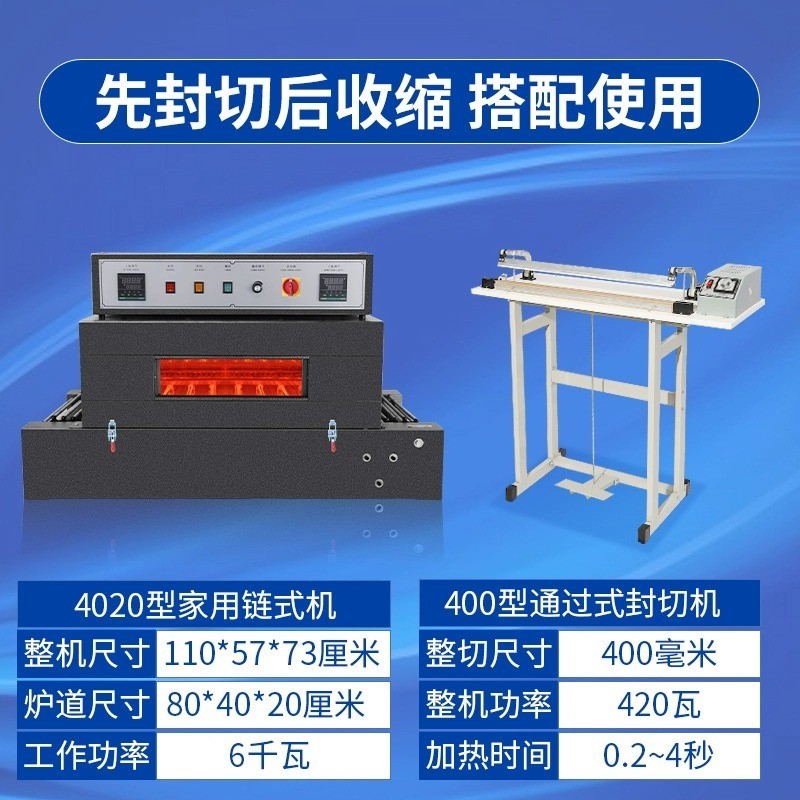 우수한 조합 - 4020 더블팔찌형 + 400 통과형 400 통과형 실링 및 절단기 ±1%