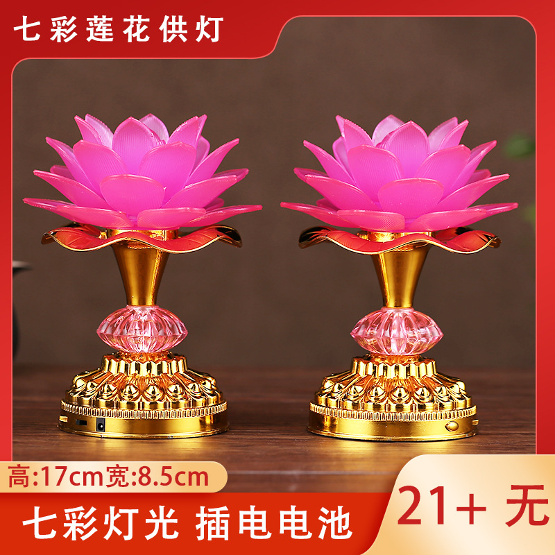 七色のランプを提供するledの長い明かりは電気の蓮の花のランプを挿して家庭用のランプを提供します。