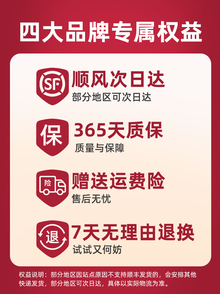 4대 브랜드 혜택(SF 익일배송/365일 보증/무료 배송 보험/7일 이유 없는 반품)