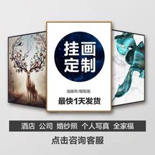 装饰画钉做酒店家用婚纱照背景饭店美容店客厅玄关钉制