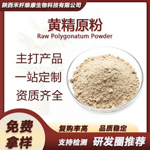 黄精原粉99% 黄精生粉  鸡头参 黄精纯粉1kg/袋 黄精粉