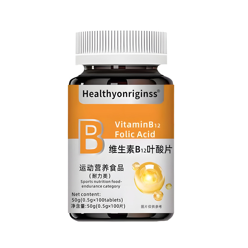 现货高含量维生素B族b12叶酸片复合维生素甲钴胺营养现货代发批发|undefined