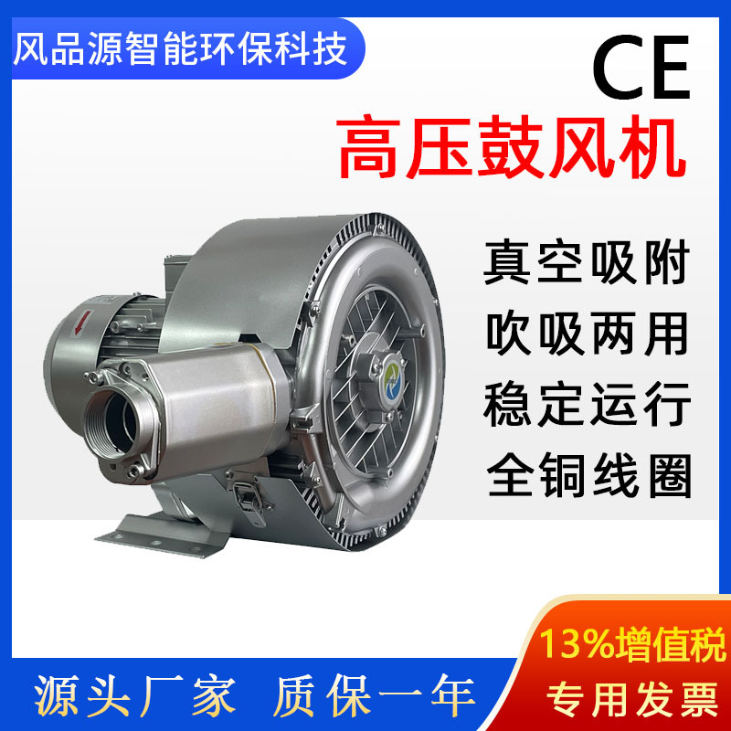 涡流风机 4RB-420-0H26-7三相变频调速高压鼓风机 现货旋涡式气泵