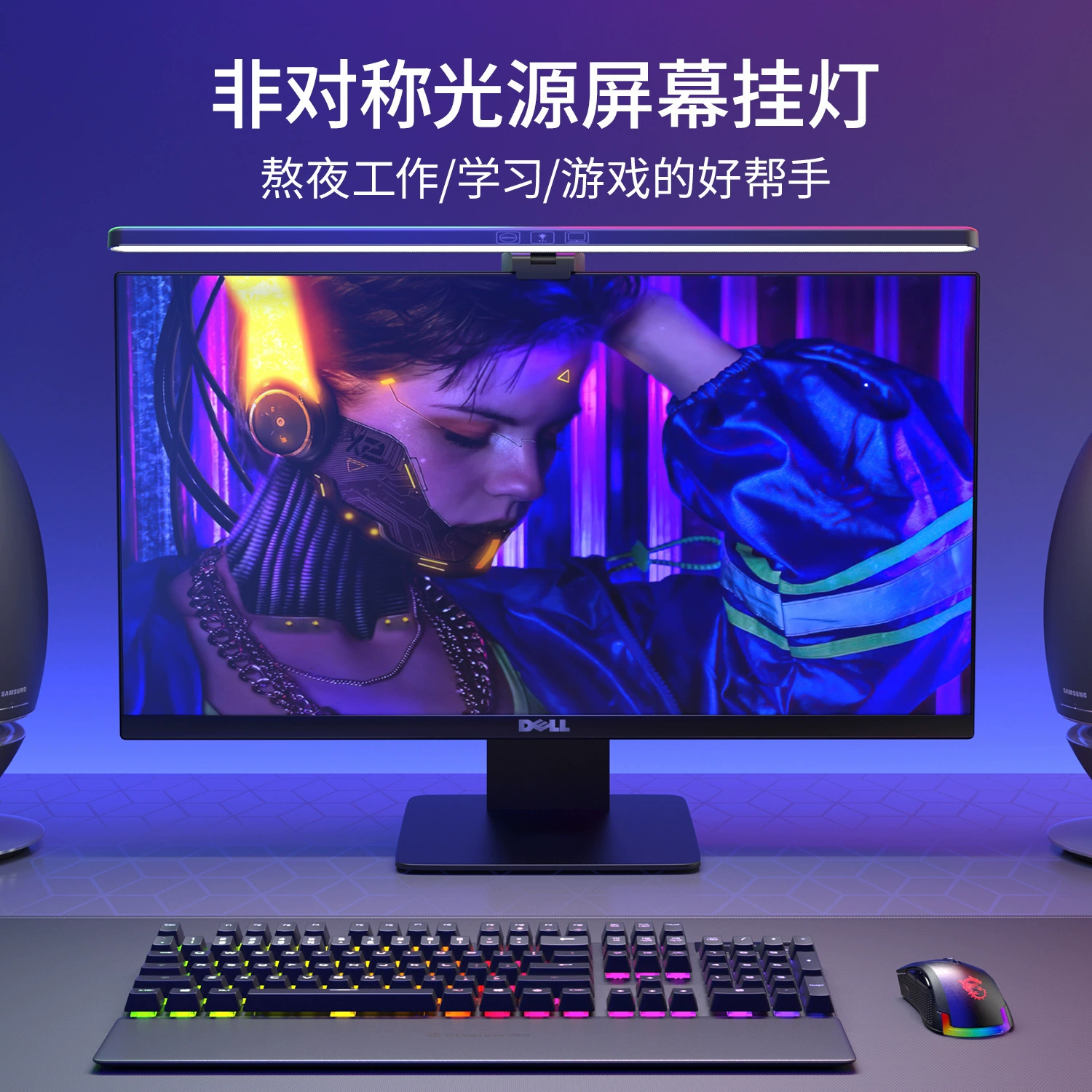 Фабрика прямых продаж игровых светильников, чтобы избежать прямого блика экрана RGB экран монитора компьютера