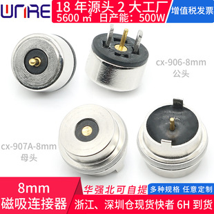 �����B����8mm��ĸ�^��������ˮ12V3A��늼ӟ������ķ��P�����^