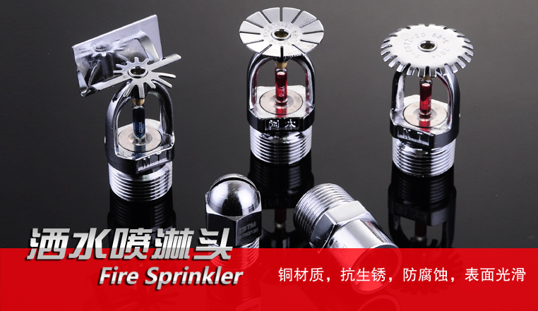 喷淋头 拷贝