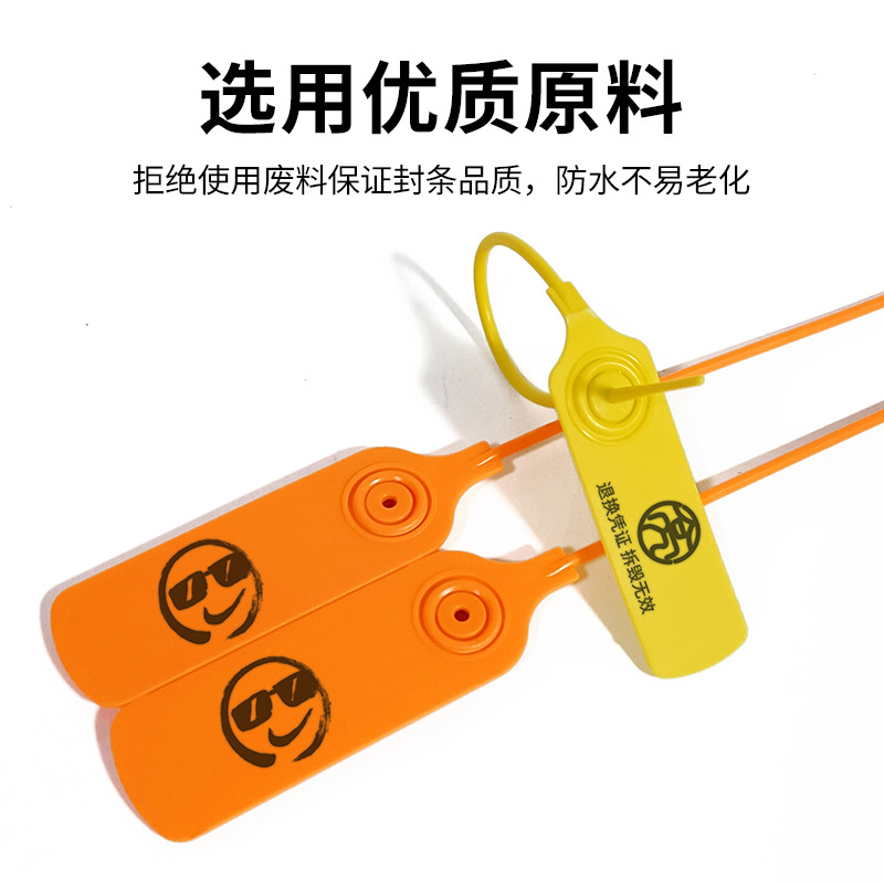 塑料封条防调包扣一次性吊牌扎带服装鞋包防拆扣退换凭证防伪