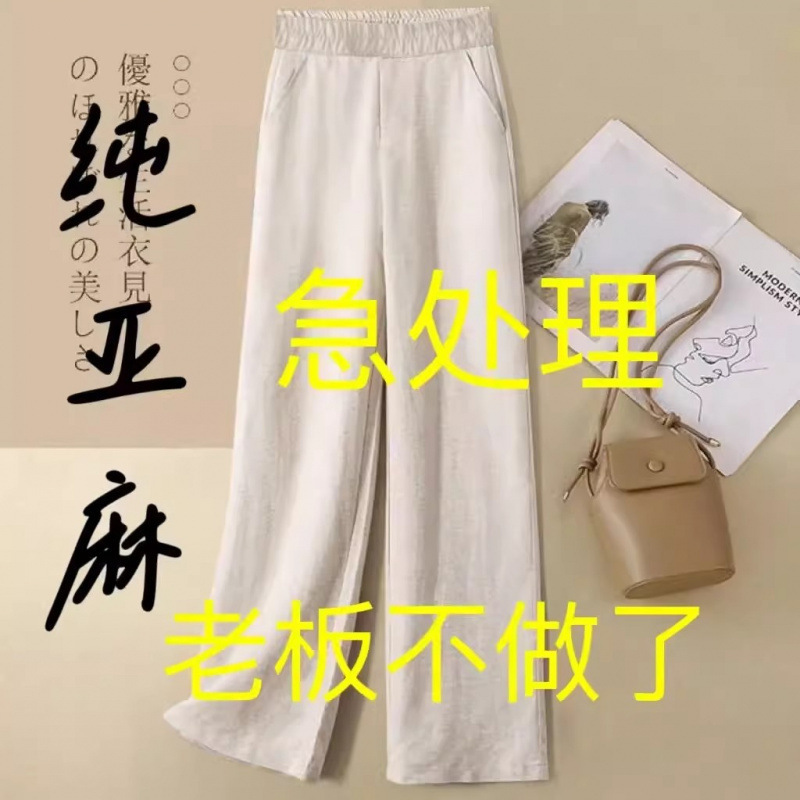 亚麻阔腿裤夏季新款长裤女宽松棉麻女裤垂感高腰休闲直筒裤|undefined